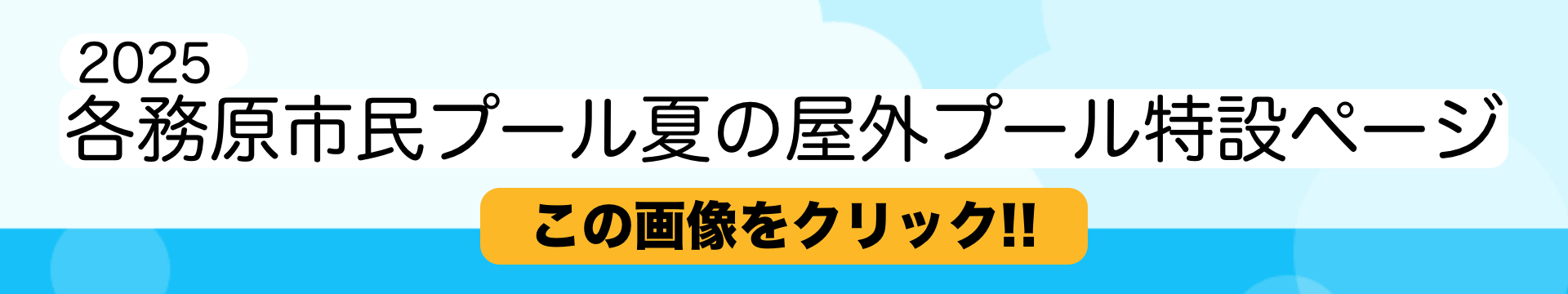 遊具開放