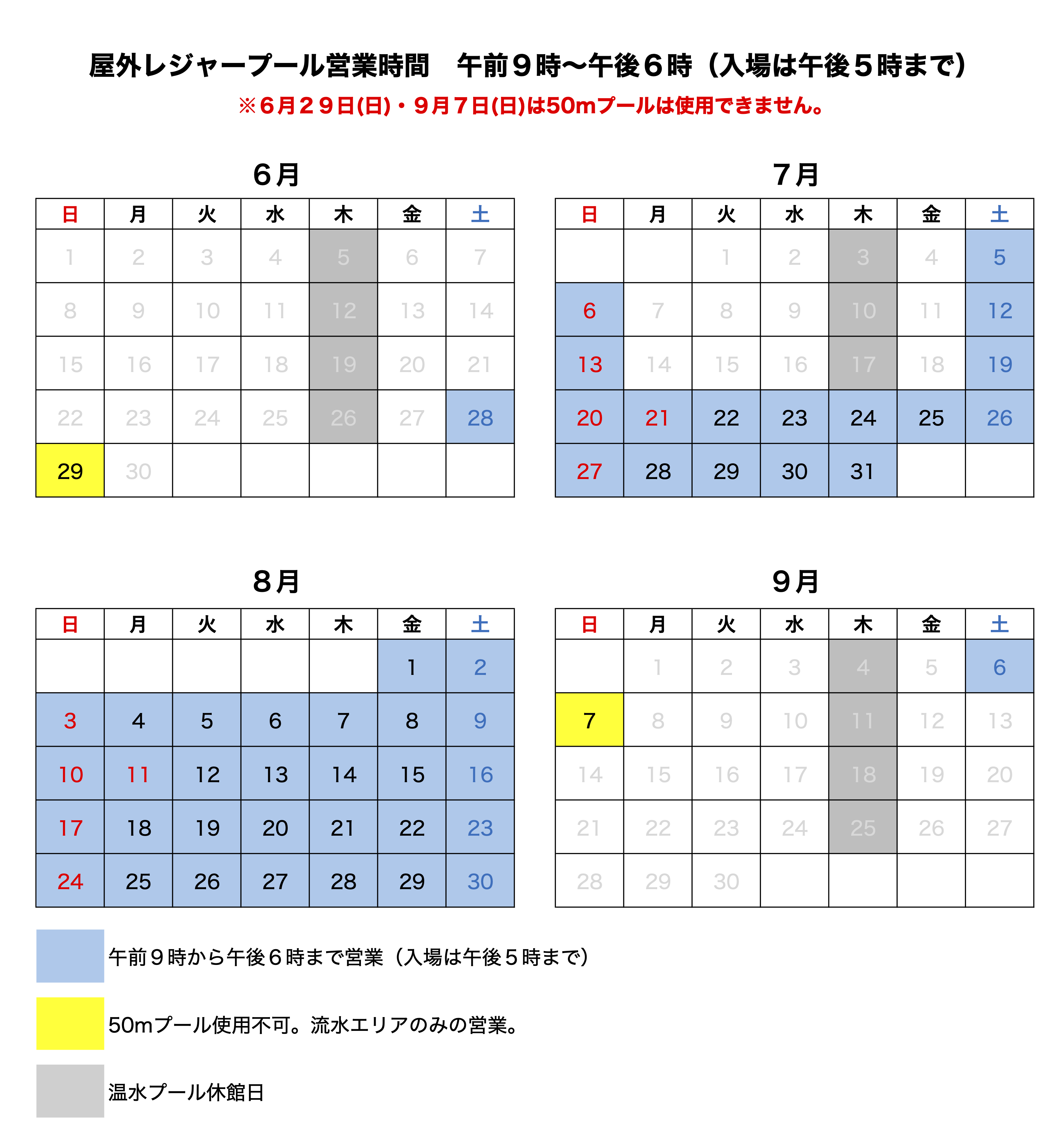 令和7年営業カレンダー